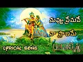 Download Lagu నువ్వు ప్రేమవే నా ప్రాణమే  | lyrical song | Radha Krishna Speaks | Nuvvu premave na praname