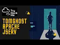 TomGhost Ghostcat Tryhackme Apache JServ AJP