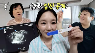 여러분 저 임신했어요..!👶 가족에게 깜짝 임밍아웃 반응은?ㅣ임신,시험관,임밍아웃,삼계탕,국밥