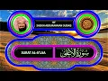 Download Lagu SURAT AL-A'LAA | QURAN CHAPTER 87 BY SHEIKH SUDAIS #quran #sudais #islamic