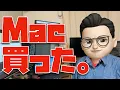 The world s noisiest Mac unboxing