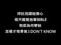兄弟本色 迷途羔羊｜歌詞