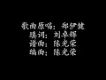 友情岁月 | 郑伊健