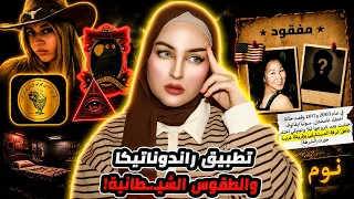 مريض اختفى داخل المستشفى بطريقة لا تُفسر.. ونداء مرعب عبر الراديو 🩸🏥 | ارعب واغرب ماوجد على النت