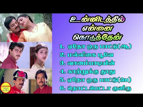 Download MP3 Unnidathil Ennai Koduthen Karthi Super Hit Songs High Quality Mp3-2023