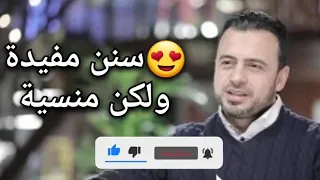 سنن مفيدة ولكن منسية من أروع مقاطع الداعية مصطفى حسني 