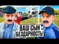 Download Lagu БАТЯ И ФУТБОЛ