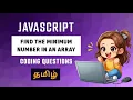 Find the Minimum Number in an Array JavaScript Tutorial for Beginners