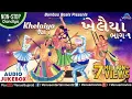 Download Lagu Khelaiya- Non-Stop Dandiya 93 - Vol. 1 | ખેલૈયા | Ishtar Gujarati
