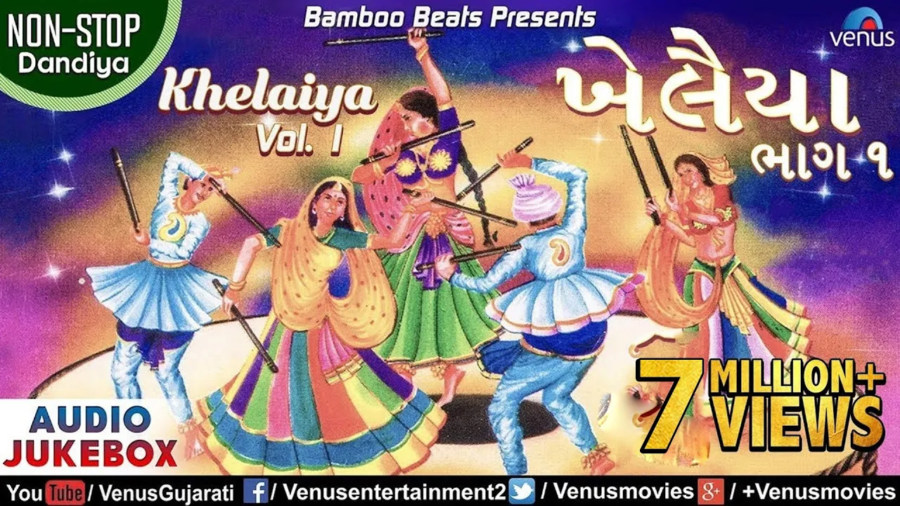 Khelaiya - Vol. 1 | ખેલૈયા | Non Stop Gujarati Dandiya Raas Garba | Superhit Gujarati Dandiya Songs