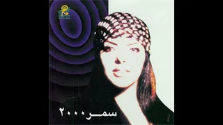 سمر مطر ماابيك 