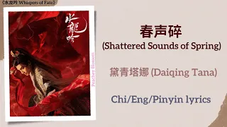  shattered sounds of spring daiqing tana whispers of fate chi eng pinyin lyrics