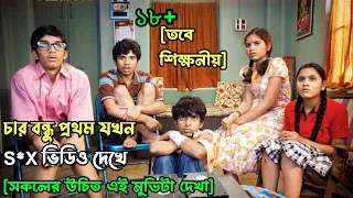 s x balak palak marathi 2013 story explain in bangla