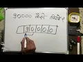 90000 kaise likhate hain Ninety thousand only 90 000 Spelling hindi english Hindi