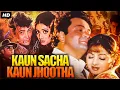 Download Lagu Rishi Kapoor's Kaun Sachcha Kaun Jhootha (1997) Blockbuster Bollywood Movie | Sridevi | Hindi Movie