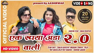 1 2 0 sanju kashyap muskan iicg hd video song ii ajay kumar
