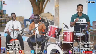 حلم الأماسي     مهند الحاج    أغاني سودانية      دندنها