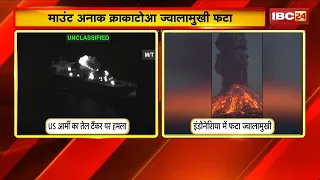 Iran-America War: अमेरिकी हमले का VIDEO जारी! ईरानी तेल टैंकर में लगी आग, Oman की खाड़ी में डूबा