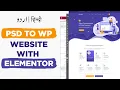 PSD to WordPress Website Design with Elementor - Urdu Hindi Tutorial