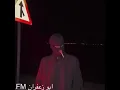 وين صرتي ): مسرع