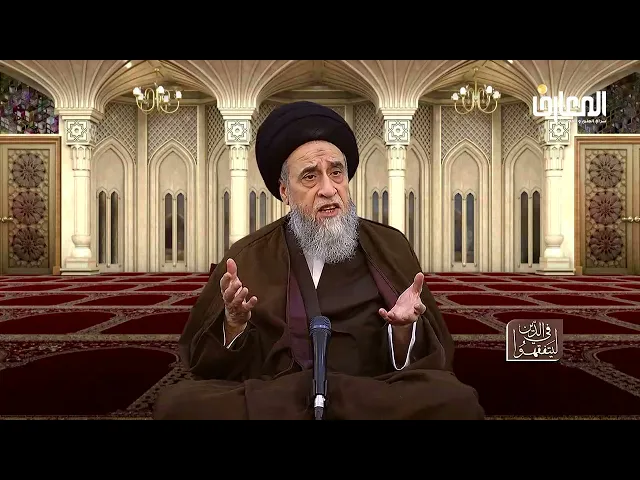 أدلة قاعدتي الفراغ و التجاوز - السيد صباح شبر