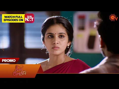 Download MP3 Next week in Singappenne - Promo | 20 May 2024 | Tamil Serial | Sun TV