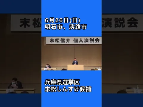 自民党/参院選「6月24日〜26日」ダイジェスト