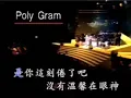 鄭中基-人若然忘記了愛