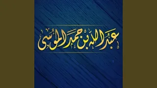 عبدالله الموسى سورة المؤمنون رمضان ١٤٣٧هـ  عبدالله الموسى سورة المؤمنون رمضان ١٤٣٧هـ