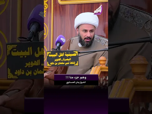 ⁣رويه غير معروفه !! الشيخ زمان الحسناوي #قناة_الشراع