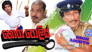 hora police highlights 