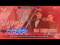Lagu Tere Ishq Mein henge Hard Toing JBL Bass Mix Dj Vikash Lakhisarai [Www.NirajHitech.Co.In]