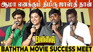எவன் திட்டினாலும் நீங்க கொண்டாடுறீங்க - Vijay Sethupathi, Atlee, Lijomol speech | Baththa