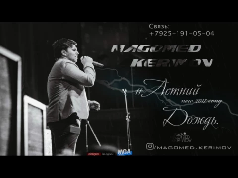 Download MP3 Magomed Kerimov-Летний Дождь