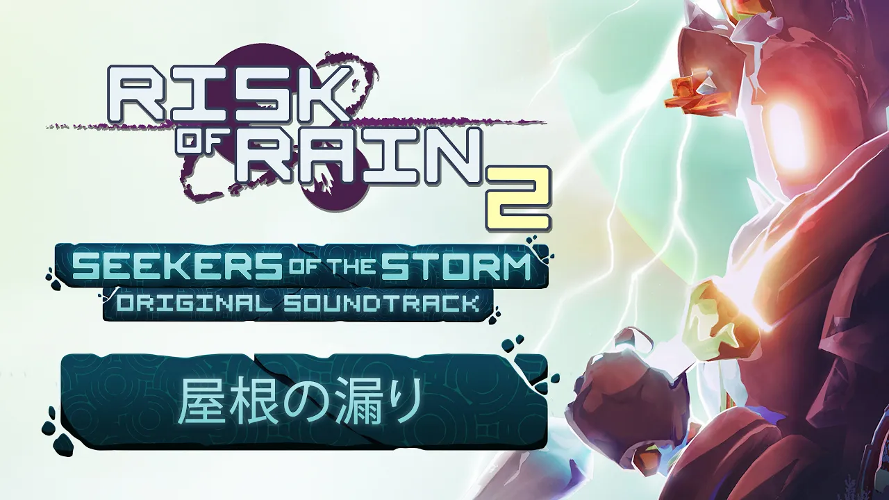 Chris Christodoulou - 屋根の漏り (Yane No Mori) | Risk of Rain 2: Seekers of the Storm OST (2024)