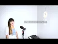 | COVER | 에일리 (Ailee) - 신부에게 [by 채운]
