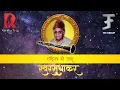 Download Lagu Chandrika Hi Janu | Swarsudhakar | Clarinet | Pt. Bandopant Solapurkar