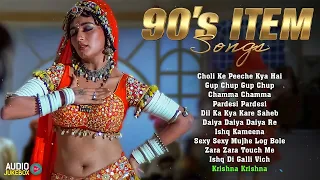 90s Bollywood Item Songs | 90s Dance Songs | Choli Ke Peeche Kya Hai | Gup Chup | Hindi Song