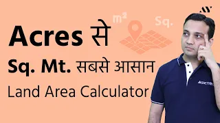 Acres to Square Meters - Hindi