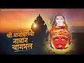Lagu श्री भानोबा देव गाणं/ Shree bhanoba katha/ Bhanoba devachi Najar kadhaIiचांगभलं #spotify  #youtube