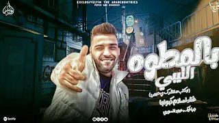 كليب استقبلوا جحداني متصور بالمطوه الليبي افجر حالات واتس اسلام كبونجا و كريم كرستيانو 2024 