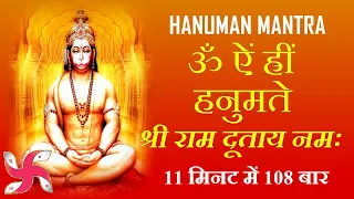 om aim hrim hanumate sri ramdutay namah hanuman mantra super fast