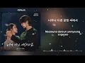 If You Were My World (네가 나의 세상이라면) - Sam Kim (샘김)