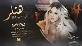 مقبرة  جماعية   الا   اصير بحبك هتلر   منذر العلو          دبكات   عذاب دندنها