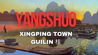 阳朔古镇4K静谧漫游：风景之旅与鸬鹚渔夫