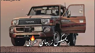 آهنگ عربی Mavjuo3 Galbi ریمیکس  آهنگ عربی Mavjuo3 Galbi ریمیکس