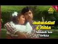 Download Lagu Rickshaw Mama Movie Songs | Annakili Nee Sirika Video Song | Sathyaraj | Baby Sridevi | Ilaiyaraaja