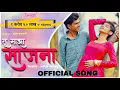 Download Lagu Tu Majha Saajana - Official Full Song  | Anushri Adinath | Ashish Shravani | तू माझा साजना | Shubham