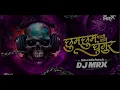 Download Lagu Chum Chum Payi Vaje Painjan DJ | De Dhakka | Soundcheck | MRX REMIX  | Unique Soundcheck Vol - 2....