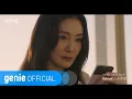 Download Lagu 손승연 Sonnet - Behind Official M/V